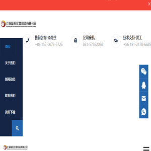上海鳌珍仪器制造有限公司