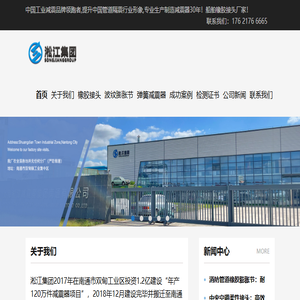 船舶弹性接头