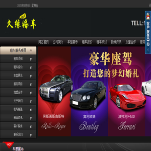 桐庐婚车租赁,桐庐婚庆租车,桐庐婚车出租,桐庐婚车网