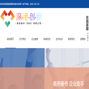 深圳地址挂靠