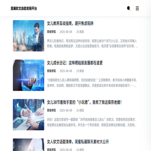 一站式新闻稿件发布,推广操作简单便捷