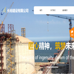 化工石油工程设备施工