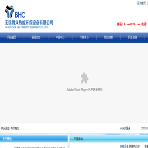 无锡博众热能环保设备有限公司