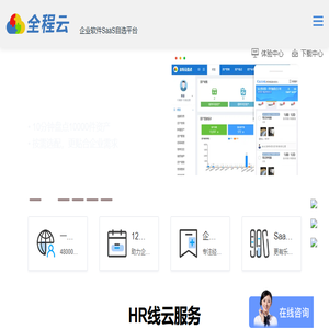 企业SaaS软件自选平台