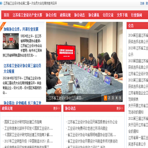 江苏省工业设计协会