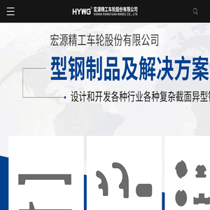 热轧异型钢