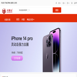神州天骏商城中心