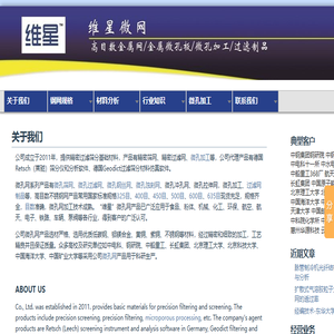 关于我们