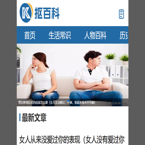 抠百科