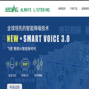 ANYMIC