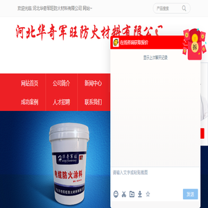 阻火包