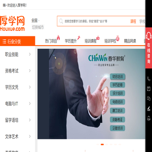南京培训机构