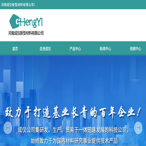 河南成仪新型材料有限公司