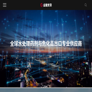 次氯酸钠厂家