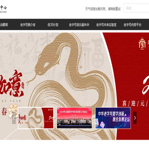 老字号协同创新中心