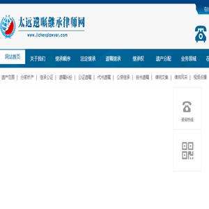 北京房产继承律师