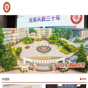 郑州市商贸管理学校