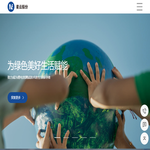 福建星云电子股份有限公司