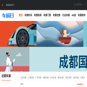 2024国际车展