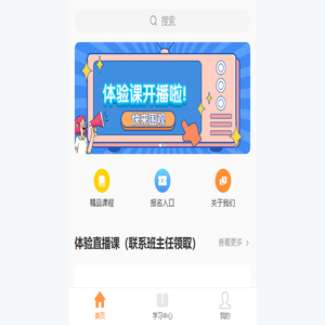 设计在线教育