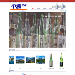 中瀚集团