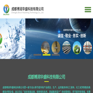 成都博润华盛科技有限公司