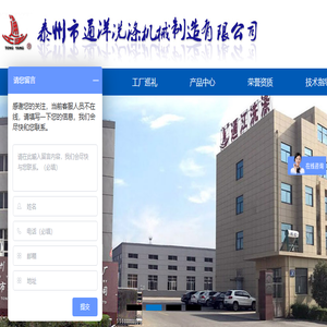 泰州市通江洗涤机械厂