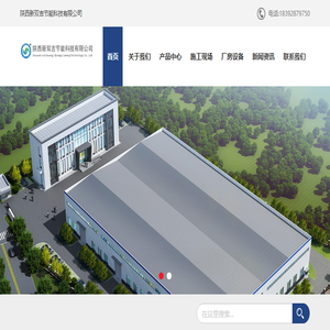 陕西新双吉节能科技有限公司
