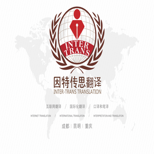 语言类服务专业供应商