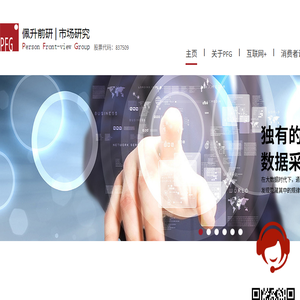 广州市佩升前研市场信息咨询股份有限公司