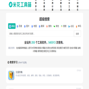 汉语字典