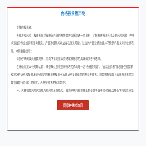 华夏玉诚投资基金管理有限公司