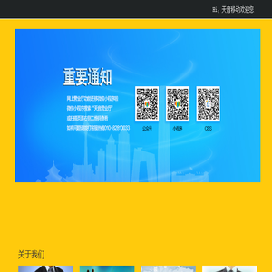 天音移动