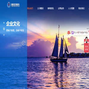 广东颐安消防技术服务有限公司