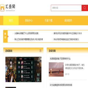 汇岳网