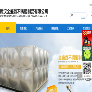 武汉圆柱形保温水箱