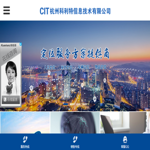 杭州科利特信息技术有限公司