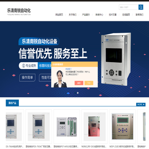 NSP784变压器保护装置,NSR661RF