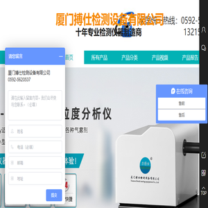 厦门搏仕检测设备有限公司