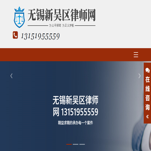 新吴区律师