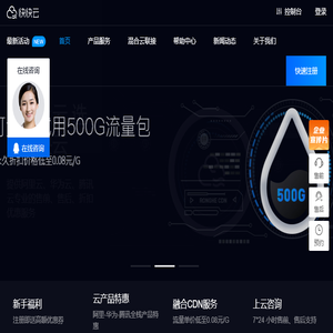快快云安全
