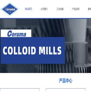 科鲁玛Coruma