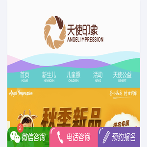 成都天使印象儿童摄影有限公司,专业从事婴儿摄影,儿童照,满月照,百天照,周岁照,孕妈照拍摄