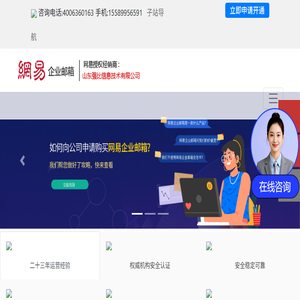 网易企业邮箱,企业邮箱怎么注册,注册企业邮箱,企业邮箱