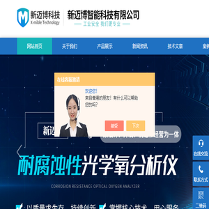 荧光氧气检测仪