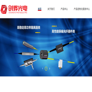 苏州创烨光电科技有限公司