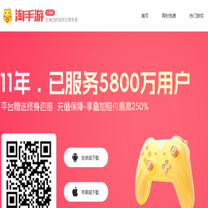 淘手游