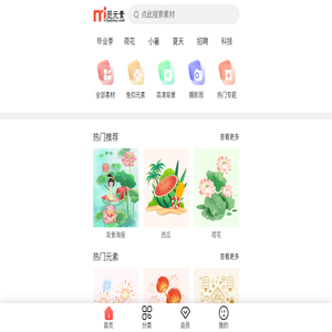觅元素