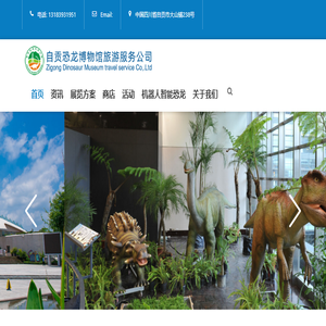 自贡恐龙博物馆