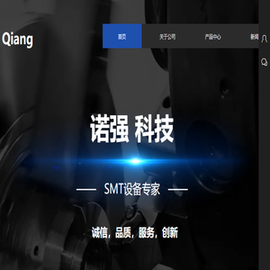 深圳市诺强科技有限公司